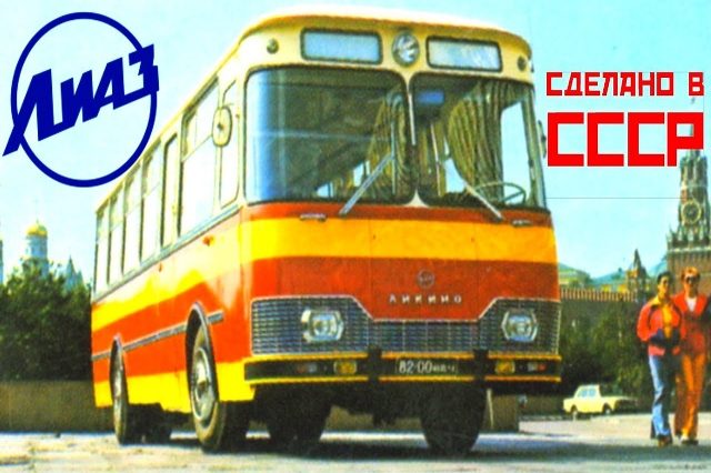 Автобус из СССР