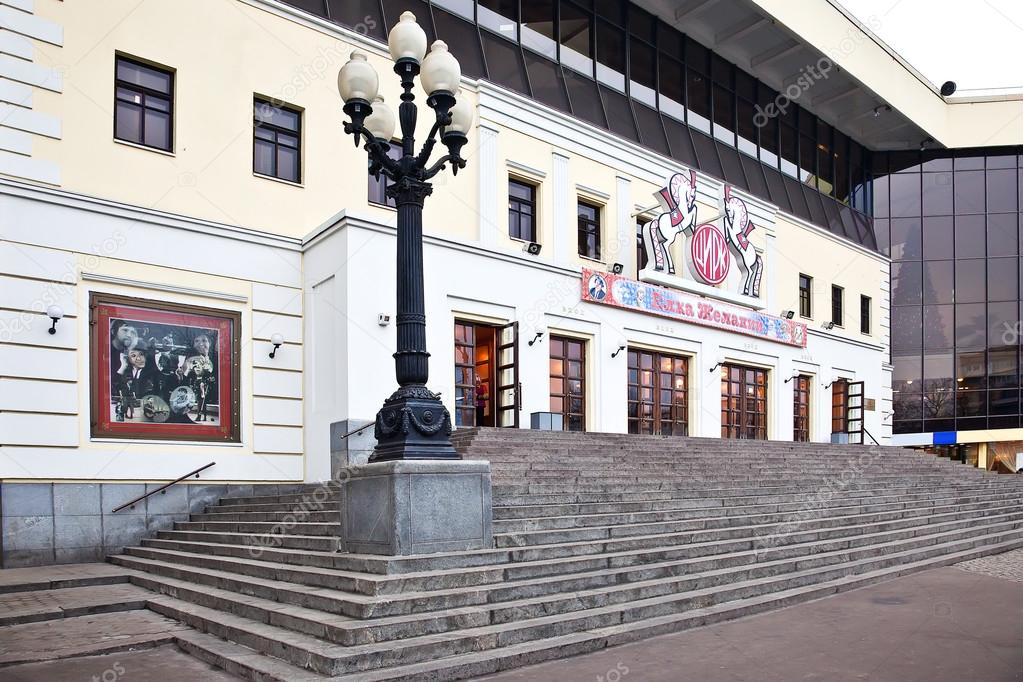 Московский цирк