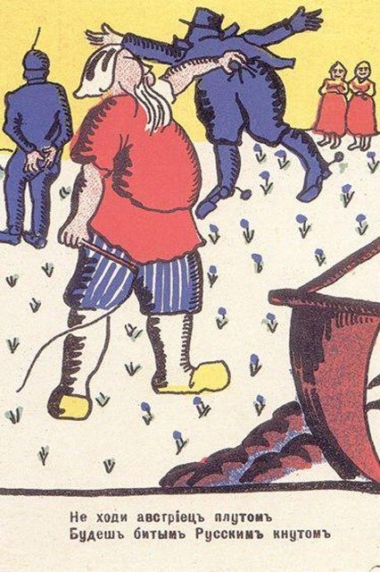 Не ходи, австриец, плутом